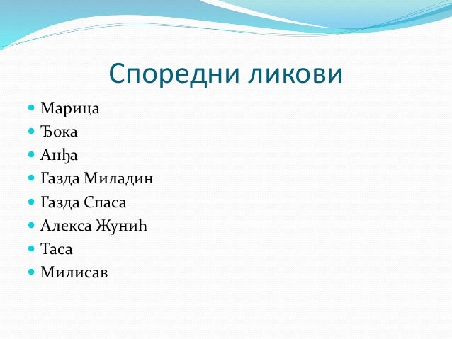 sumnjivo lice opis likova sumnjivo lice opis likova